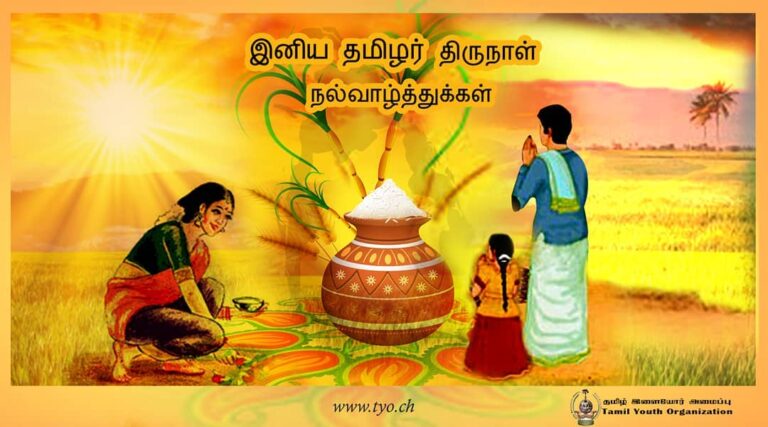 Thai Pongal: La festa degli agricoltori, la festa dei tamil